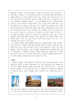 [감상문] 영화 리플리 감상-2
