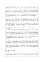 [감상문] 영화 리플리 감상-3