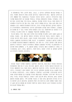 [감상문] 영화 리플리 감상-5