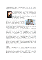 [감상문] 영화 리플리 감상-6