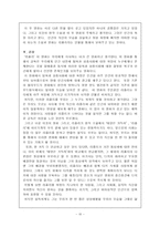 [감상문] 영화 리플리 감상-10