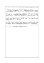 [감상문] 영화 리플리 감상-11