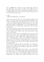 [감상문] 알프레드 히치콕 감독의 싸이코 분석-3