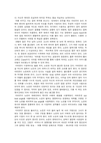 [감상문] 알프레드 히치콕 감독의 싸이코 분석-4