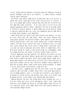 [감상문] 알프레드 히치콕 감독의 싸이코 분석-5