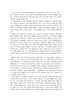 [감상문] 알프레드 히치콕 감독의 싸이코 분석-6