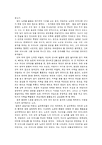 [감상문] 알프레드 히치콕 감독의 싸이코 분석-7