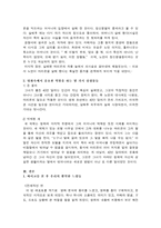 [감상문] 알프레드 히치콕 감독의 싸이코 분석-8