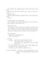 [북한학] 북한 공산주의 헌법-2