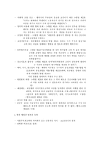 [북한학] 북한 공산주의 헌법-5