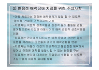 [심리학의이해] [심리학의이해]유아기 반응성애착장애에 대하여(A+리포트)-14