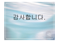 [심리학의이해] [심리학의이해]유아기 반응성애착장애에 대하여(A+리포트)-17
