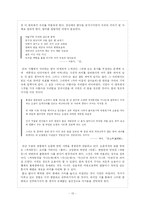 [문학] 유종호 『시란 무엇인가』를 읽고-13