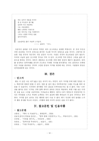 [문학] 유종호 『시란 무엇인가』를 읽고-14
