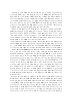 [불교] 대승불교의 현대적 의의-3