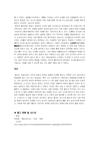[불교] 대승불교의 현대적 의의-4