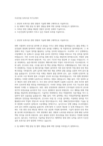 두산건설 토목시공 자기소개서-1