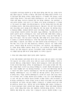 두산건설 토목시공 자기소개서-2
