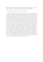 두산건설 토목시공 자기소개서-3
