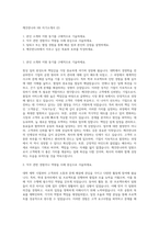 깨끗한나라 HR 자기소개서 (2)-1
