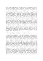 깨끗한나라 HR 자기소개서 (2)-2