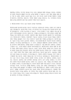 깨끗한나라 HR 자기소개서 (2)-3
