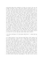 흥국화재해상보험 장기보상센터 자기소개서 (1)-2