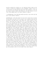 흥국화재해상보험 장기보상센터 자기소개서 (1)-3