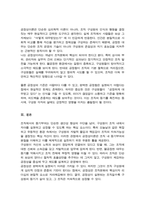 조직에서 동기부여에 대한 관심의 필요성과 공정성이론이 자신에게 어떠한 면에서 더욱 절실하게 적용되어야 하는지를 논리적으로 제시-5