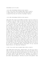 아리랑국제방송 보도기자 자기소개서-1