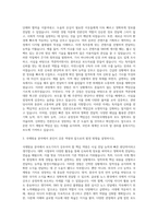 아리랑국제방송 보도기자 자기소개서-2