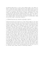 아리랑국제방송 보도기자 자기소개서-3