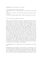 흥국화재해상보험 지점 및 금융플라자 사무직 자기소개서-1