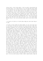 흥국화재해상보험 지점 및 금융플라자 사무직 자기소개서-2