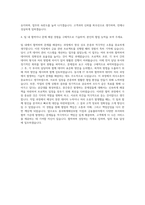 흥국화재해상보험 지점 및 금융플라자 사무직 자기소개서-3