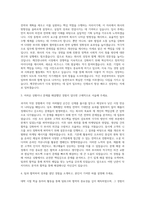 깨끗한나라 경영기획지원 자기소개서 (11)-2