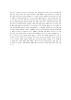 깨끗한나라 경영기획지원 자기소개서 (11)-3
