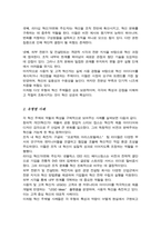 혁신을 성공으로 이끄는 5가지 유형의 개인 각 유형의 혁신 주체들의 특성에 대해 비교 정리 성공적인 혁신을 달성하기 위해 각 주체들에게 필요한 역량 조건 환경-3
