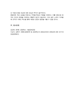 혁신을 성공으로 이끄는 5가지 유형의 개인 각 유형의 혁신 주체들의 특성에 대해 비교 정리 성공적인 혁신을 달성하기 위해 각 주체들에게 필요한 역량 조건 환경-6