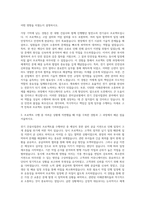 한미글로벌 전기 전기 건설사업관리 자기소개서-2