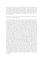 한미글로벌 전기 전기 건설사업관리 자기소개서-3