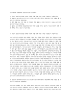 경남대학교 교육대학원 상담심리전공 자기소개서-1
