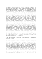 경남대학교 교육대학원 상담심리전공 자기소개서-2