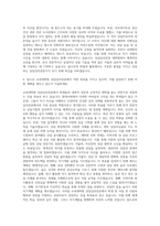 경남대학교 교육대학원 상담심리전공 자기소개서-3