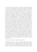 경남대학교 교육대학원 영어교육전공 자기소개서-2