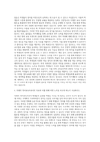 경남대학교 교육대학원 영어교육전공 자기소개서-3