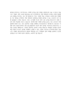 경남대학교 교육대학원 영어교육전공 자기소개서-4