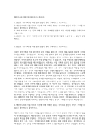 깨끗한나라 경영기획지원 자기소개서 (9)-1