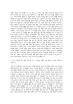 깨끗한나라 경영기획지원 자기소개서 (9)-2
