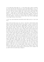 깨끗한나라 경영기획지원 자기소개서 (9)-3